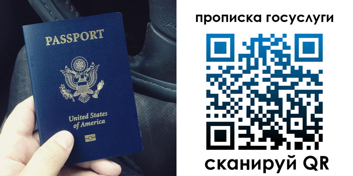 прописка для школы в Котласе