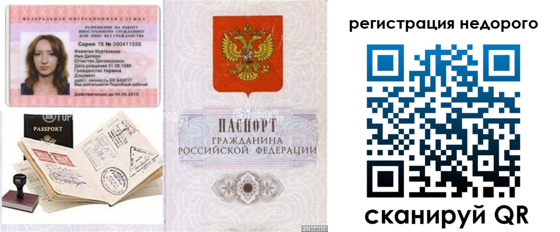 временная регистрация адрес в Котласе