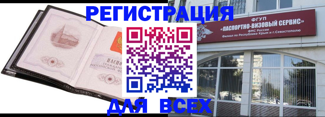 временная регистрация недорого в Котласе