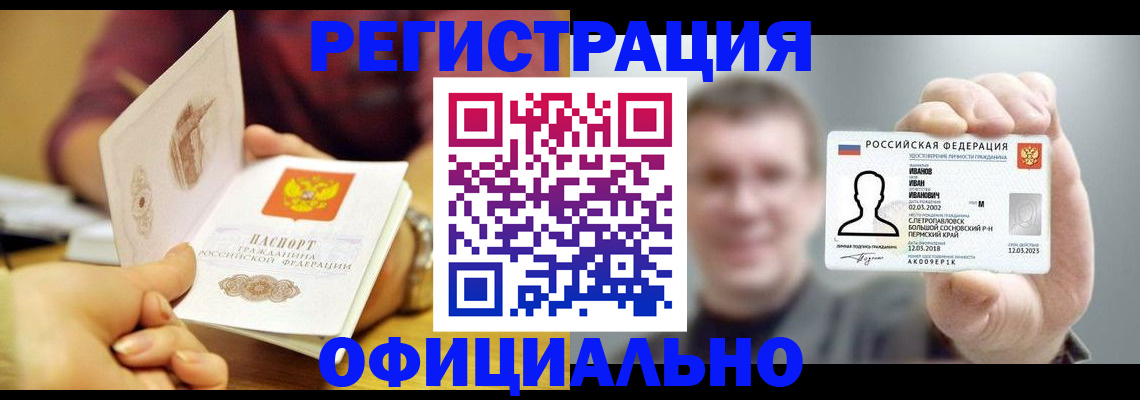 где прописаться в Котласе