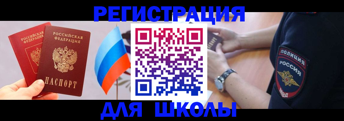 прописка 2025 в Котласе