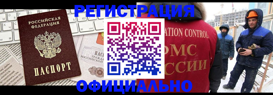 прописка регистрация в Котласе